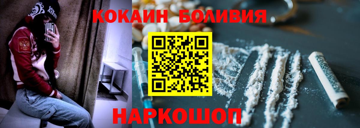 Саров  COCAIN Fish Scale  Вход с VPN  Кокаин Columbia 