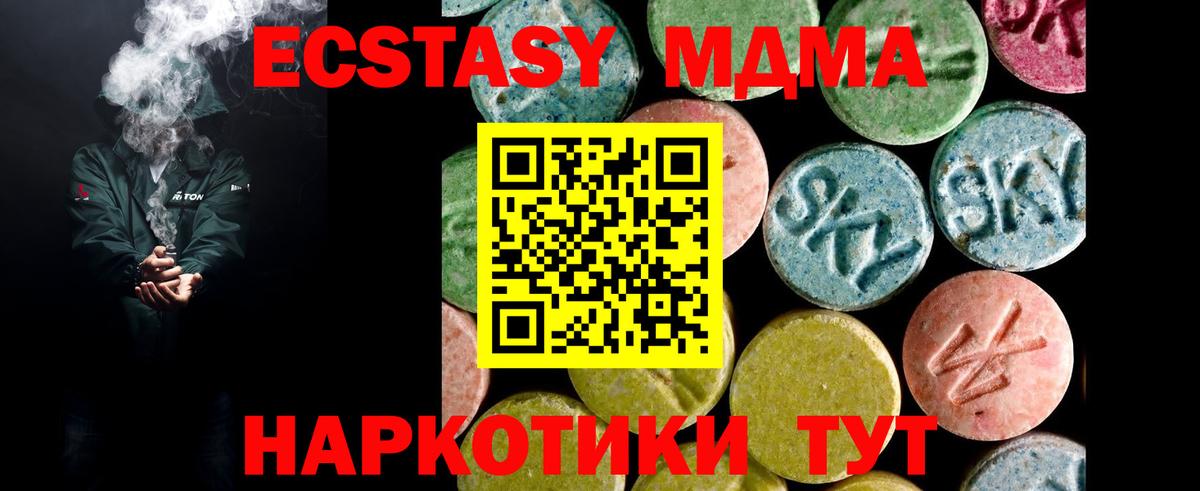 Экстази  Вход с VPN  Экстази бентли  Саров  Экстази 280 MDMA 