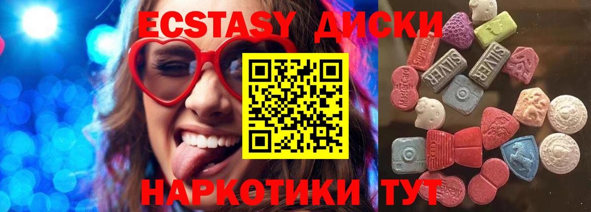 ЭКСТАЗИ MDMA Саров