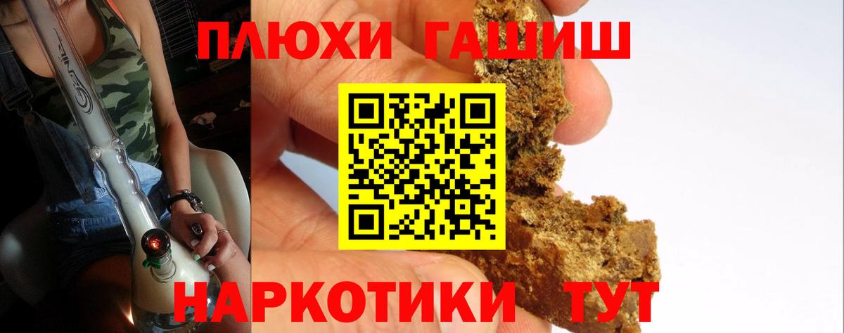 ГАШ 40% ТГК  Вход с VPN  Гашиш AMNESIA HAZE  ГАШИШ  Саров 