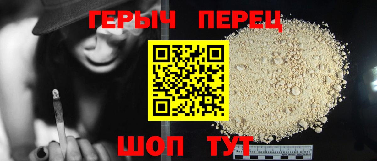 Героин  Вход с VPN  Саров  ГЕРОИН Афган 
