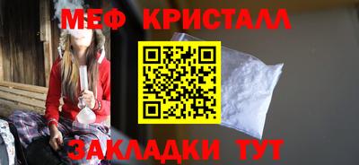 мяу мяу кристалл Славгород