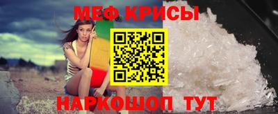 мяу мяу кристалл Славгород