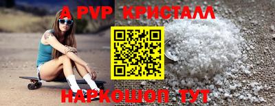 мяу мяу кристалл Славгород
