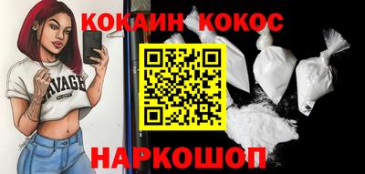 кокс Ставрополь