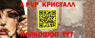мяу мяу кристалл Славгород