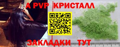 мяу мяу кристалл Славгород