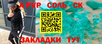 мяу мяу кристалл Славгород