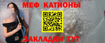мяу мяу кристалл Славгород