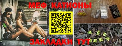 мяу мяу кристалл Славгород