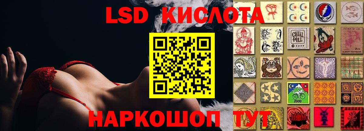 ЛСД экстази кислота Саров