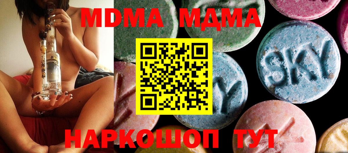 МДМА молли  Вход с VPN  Саров  МДМА молли 