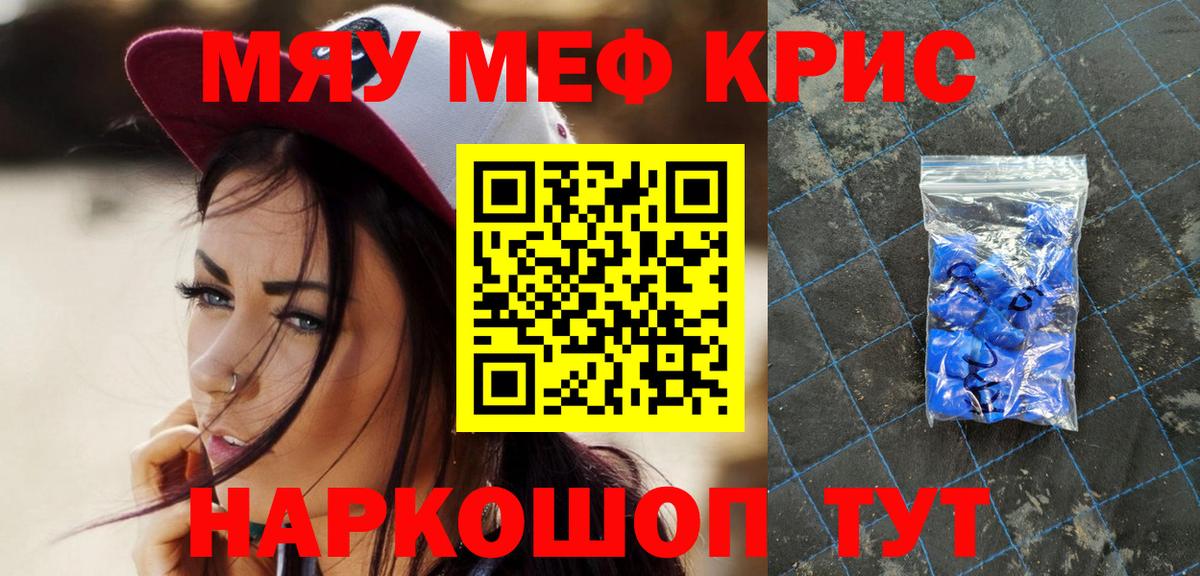 Мефедрон мяу мяу  Вход с VPN  МЕФ VHQ  Мефедрон  Саров 