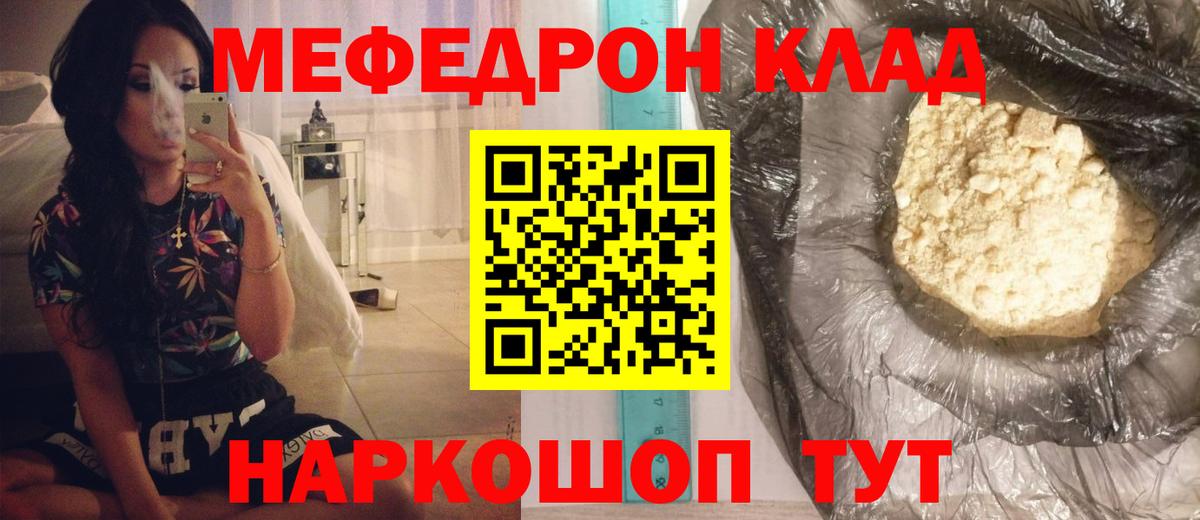 Меф мука Саров