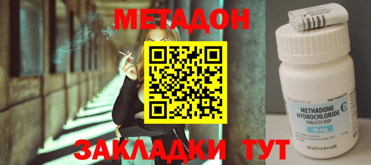 Метадон мёд  Вход с VPN  Саров  Метадон белоснежный 