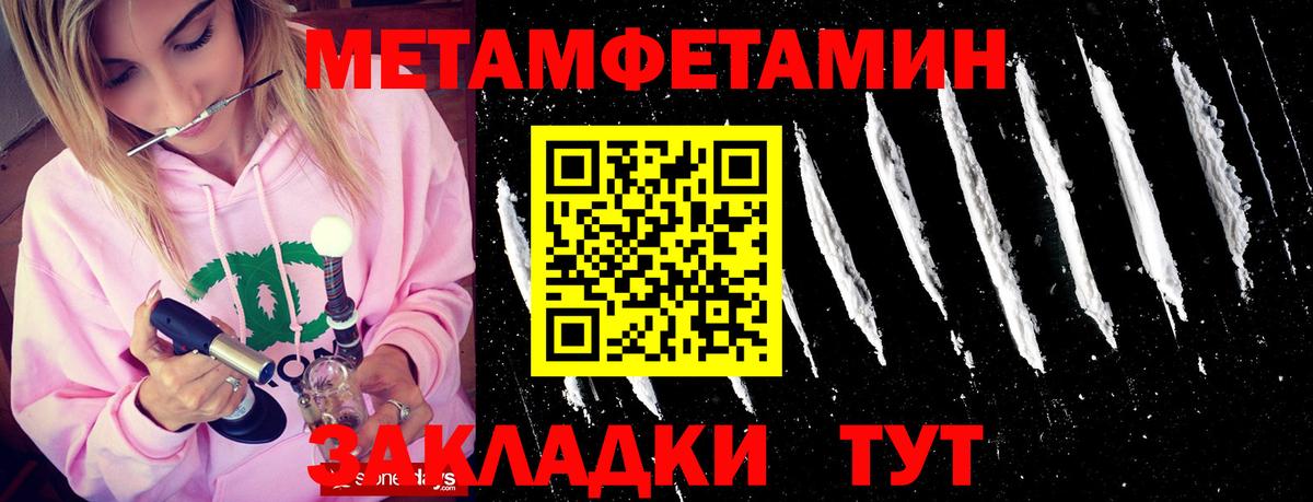 МЕТАМФЕТАМИН Methamphetamine Саров