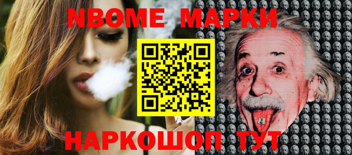 Саров  Марки 25I-NBOMe 1500мкг  Вход с VPN 