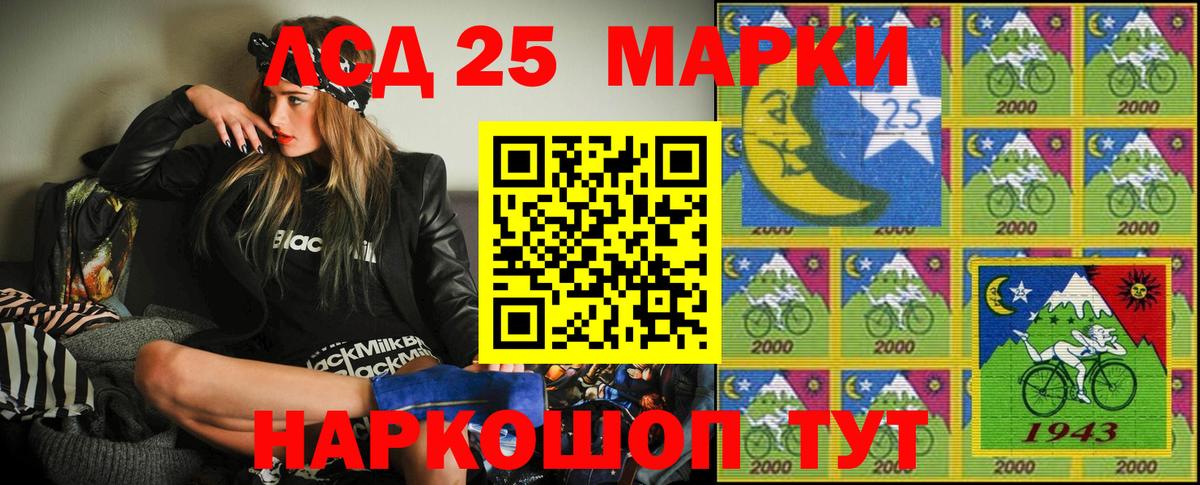 Марки 25I-NBOMe 1,5мг Саров