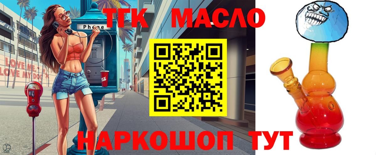 ТГК Wax  Вход с VPN  Саров 