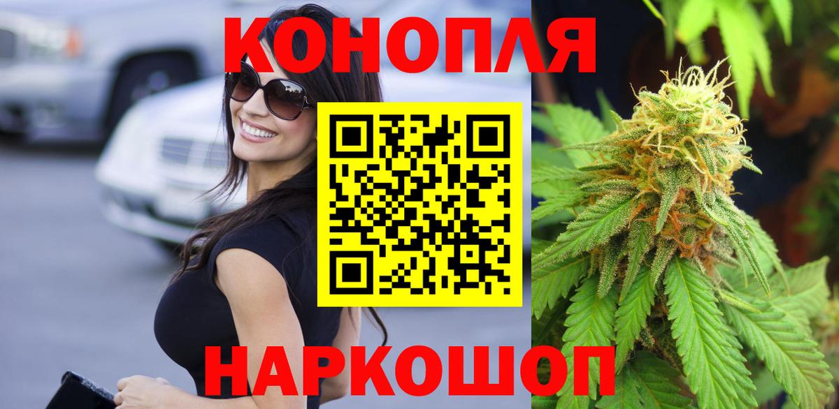 Конопля THC 21% Саров